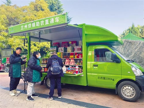 供銷助農直通車 讓蘭州鄉村特產“走得出、賣得好、叫得響”