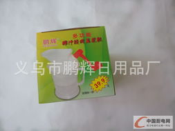 義烏市鵬輝日用品廠 中國廚電領(lǐng)域日用雜品的創(chuàng)新先鋒